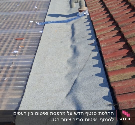 גג עם יריעות איטום וצינור פליטה